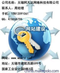 【(阿凡達)宜興外貿(mào)網(wǎng)站公司】價格,廠家,圖片,互聯(lián)網(wǎng)服務(wù),無錫阿凡達網(wǎng)絡(luò)科技-