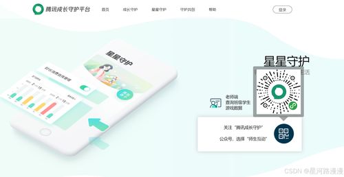 靜態(tài)網(wǎng)頁制作 成長守護(hù)平臺(tái) 