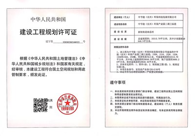 中國(guó)宜興環(huán)保科技工業(yè)園