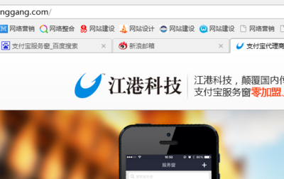 【2015年宜興有哪些加盟創(chuàng)業(yè)項(xiàng)目|江港支付寶服務(wù)窗代理加盟】?jī)r(jià)格,廠家,商貿(mào).