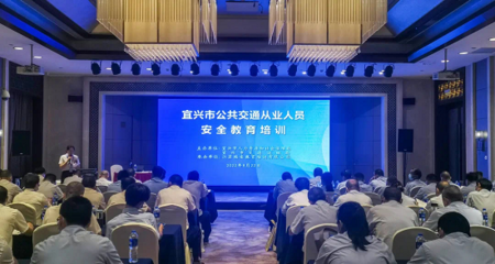 江蘇省交通運(yùn)輸廳門(mén)戶(hù)網(wǎng)站 交通法制建設(shè) 增強(qiáng)安全意識(shí) 筑牢安全防線(xiàn)--宜興市交通運(yùn)輸局組織開(kāi)展全市公共交通從業(yè)人員安全教育輪訓(xùn)